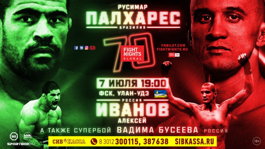 Прямая трансляция FIGHT NIGHTS GLOBAL 70