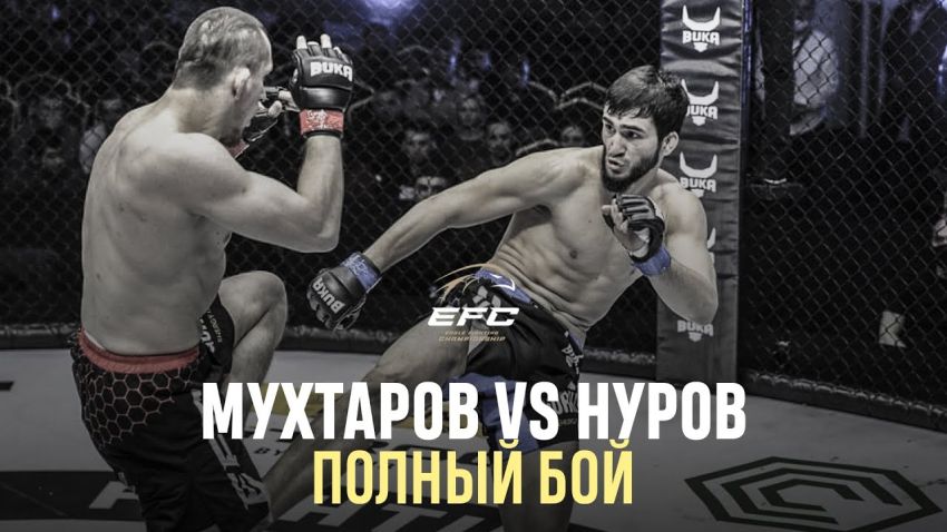 Видео боя Имам-Шапи Мухтаров – Магомед Нуров EFC 34