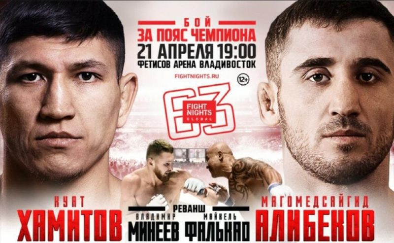 Прямая трансляция FIGHT NIGHTS GLOBAL 63 | Fightnews.info