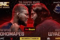 Прямая трансляция AMC Fight Nights 110