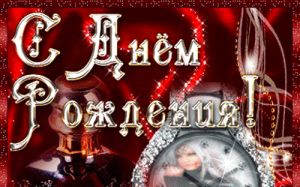 KvlaD, с Днем Рождения!!