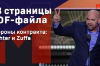 50 долларов на еду и никаких претензий в случае смерти. Как выглядит контракт бойца UFC?