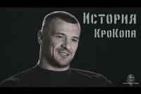 История КроКопа часть 1