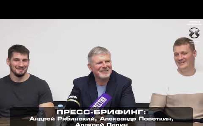 Конференция временного чемпиона мира WBC Поветкина, претендента на титул WBC Папина и Рябинского