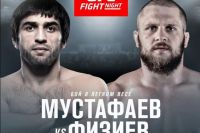 Видео боя Магомед Мустафаев - Рафаэль Физиев UFC Fight Night 149