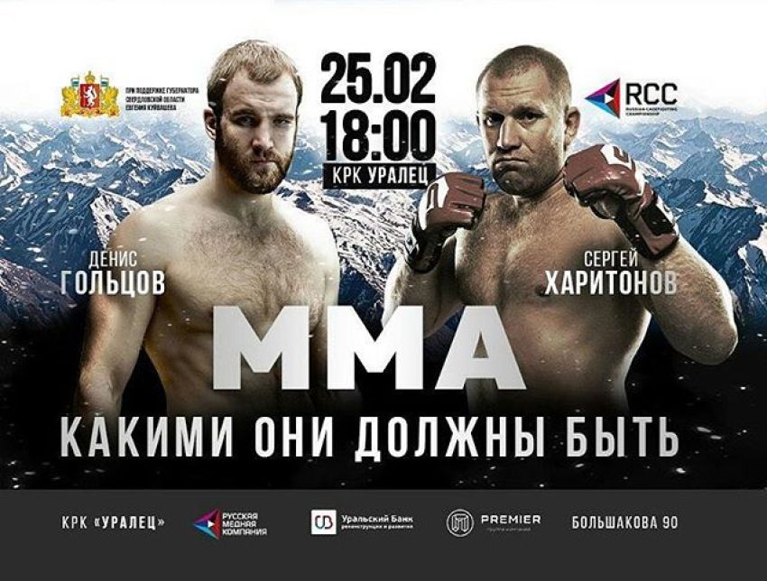 Прямая трансляция Russian Cagefighting Championship Сергей Харитонов - Джоуи Белтран