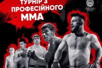 Прямая трансляция MMA Pro Ukraine 16