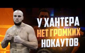 Сергей Кузьмин: "На бой с Хантером буду готов на 150 процентов"