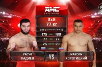 Видео боя Расул Кадиев – Максим Коротицкий AMC Fight Nights 112