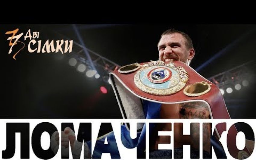 Ломаченко - українець, не росіянин - Джо Роган. 