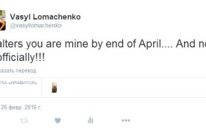 Ломаченко - Уолтерс в конце апреля? 