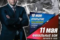 Прямая трансляция Чемпионата России по ММА