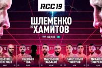 Прямая трансляция RCC 19