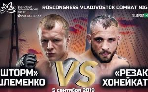 Видео боя Александр Шлеменко - Крис Ханикатт EEF Roscongress Vladivostok Combat Night