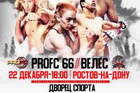 Прямая трансляция ProFC 66: Борис Мирошниченко - Нурсултан Разибоев