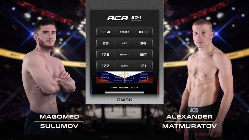 Видео боя Магомед Сулумов – Александр Матмуратов АСА 204
