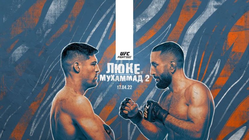 РП ММА №15 (UFC ON ESPN 34): 16 апреля