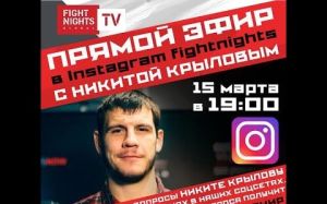 Прямой эфир с Никитой Крыловым 