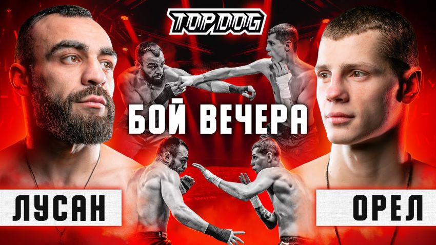 Видео боя Валерий "Орел" Особов - Михаил "Лусан" Сукиасян TDFC 7