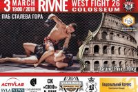 Прямая трансляция West Fight 26