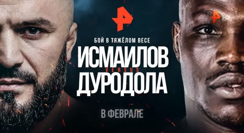 Тренер Исмаилова объяснил, почему Магомед согласился на боксерский поединок с Дуродолой