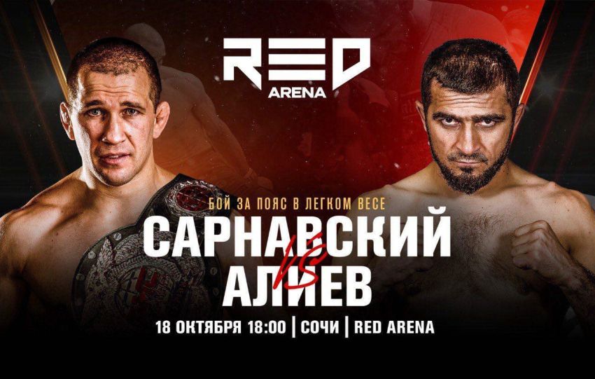 Прямая трансляция AMC Fight Nights 125