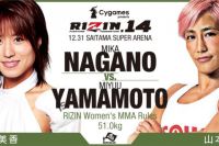 Видео боя Мика Нагано - Миюи Ямамото Rizin 14