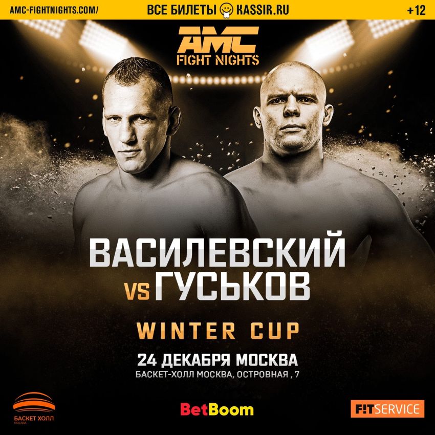 AMC Fight Nights Global: Winter Cup Вячеслав Василевский – Богдан Гуськов. Смотреть онлайн прямой эфир