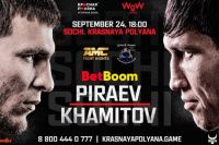 Видео боя Азамат Джигаев – Юрий Ермоленко AMC Fight Nights "Кубок Донского атамана"