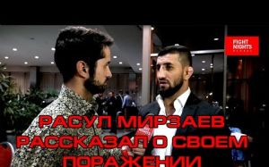 Расул Мирзаев рассказал о своем поражении и о том, состоится ли бой с Диего Брандао в декабре?