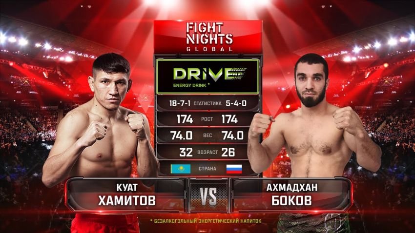 Видео боя Куат Хамитов - Ахмед Боков Fight Nights Global 98