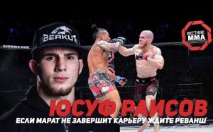 Юсуф Раисов - "Если Марат не завершит карьеру ждите реванш"