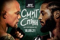 РП ММА №40 (UFC FIGHT NIGHT 192 / BELLATOR 266): 18-19 сентября