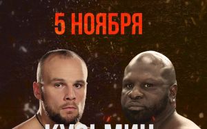 Сергей Кузьмин и Кевин Джонсон проведут бой 5 ноября в Сочи