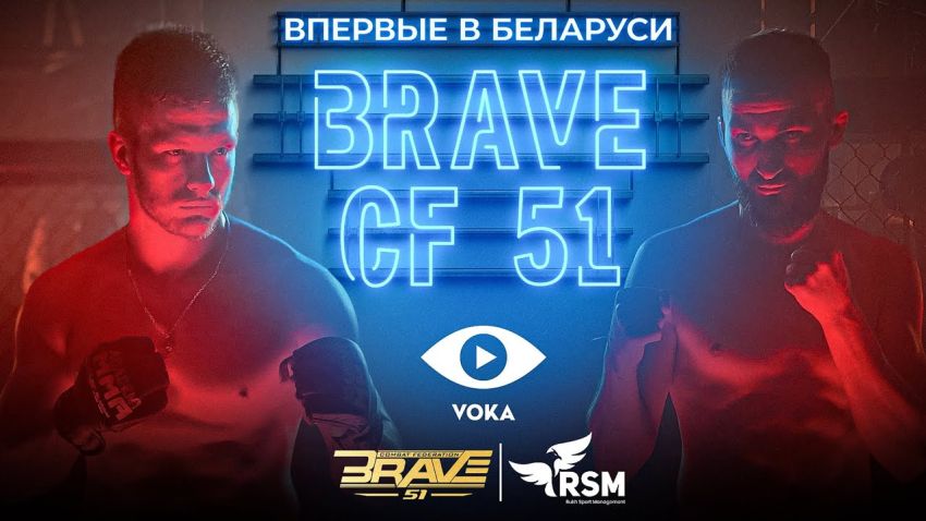 Прямая трансляция Brave CF 51