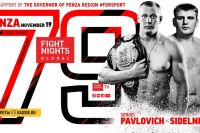 Результаты турнира Fight Nights Global 79