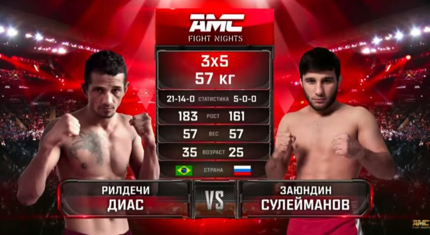 Видео боя Заюндин Сулейманов - Рилдечи Диас AMC Fight Nights 102