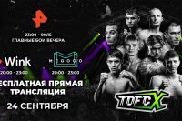 Прямая трансляция TDFC X