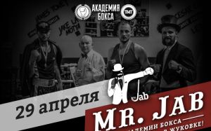 Mr Jab в Академии бокса Флойда Мейвезера в Жуковке!
