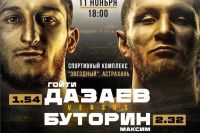 Прямая трансляция AMC Fight Nights 116