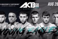  Прямая трансляция ACB 68