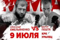 Анонс турнира Russian Cagefighting Championship 3: Емельяненко - Пешта