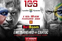 Прямая трансляция AMC Fight Nights 106