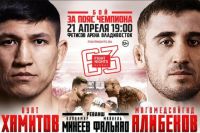 Прямая трансляция FIGHT NIGHTS GLOBAL 63