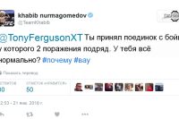 Реакция Хабиба Нурмагомедова на анонс реванша Тони Фергюсона и Майкла Джонсона