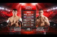 Видео боя Владимир Иванов - Дмитрий Арышев Fight Nights Global 68