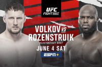 РП ММА №23 (UFC FIGHT NIGHT 207): 4 июня