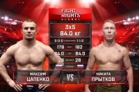 Видео боя Максим Цапенко – Никита Прытков Fight Nights Global 98