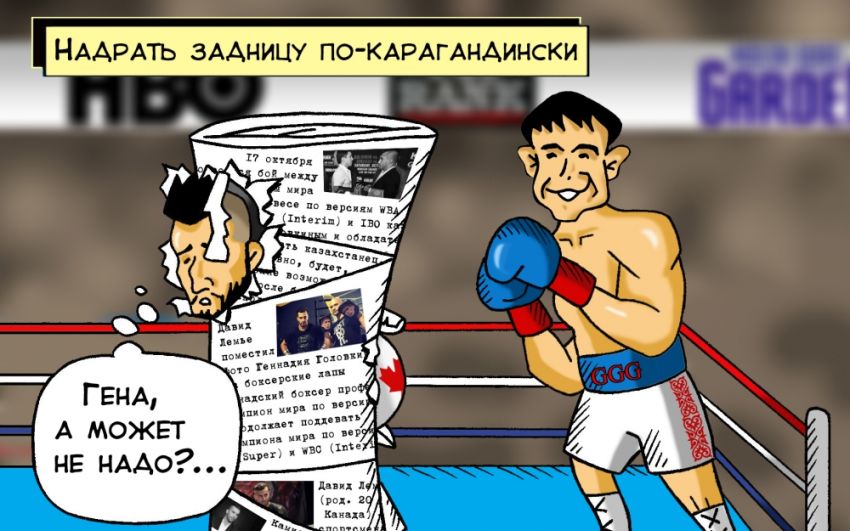 Гена-Годзилла о Фроче и Юбэнке