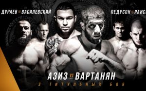Результаты взвешивания участников турнира ACB 77